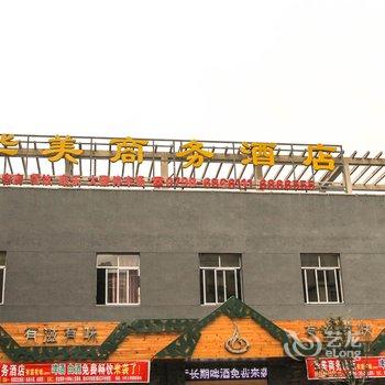 乐平华美商务酒店(原乐平菜园子商务酒店)酒店提供图片