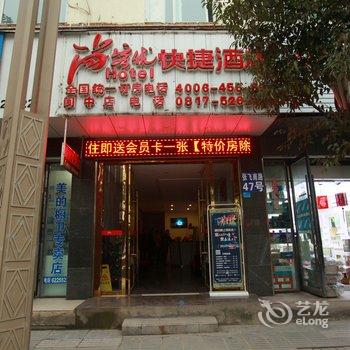 尚客优连锁酒店(阆中古城张飞南路店)酒店提供图片