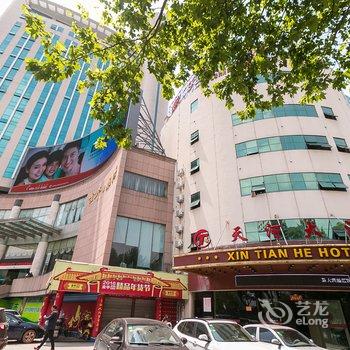 金华新天河酒店酒店提供图片