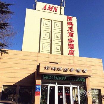 莱西阿玛尼商务酒店(青岛路店)酒店提供图片