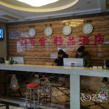 开封红百合精品酒店酒店提供图片