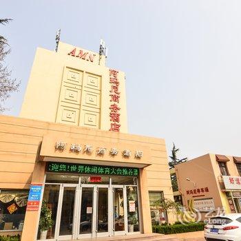 莱西阿玛尼商务酒店(青岛路店)酒店提供图片