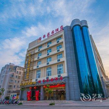 兴化裕华花园酒店酒店提供图片