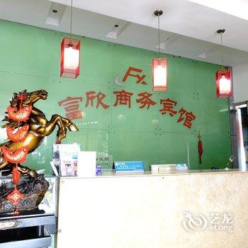 嘉兴富欣商务宾馆酒店提供图片