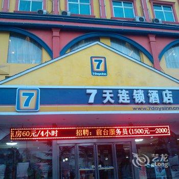 7天连锁酒店(济源天坛路信尧城市广场店)酒店提供图片