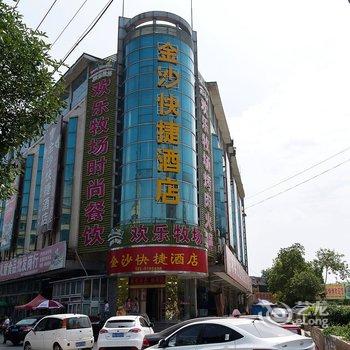 新乡金沙快捷酒店(劳动路向阳路店)酒店提供图片