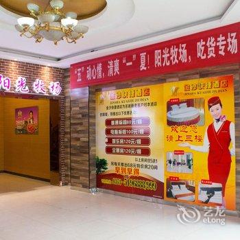 新乡金沙快捷酒店(劳动路向阳路店)酒店提供图片