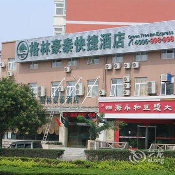 格林豪泰(淮北师范大学酒店)酒店提供图片