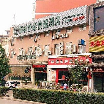 格林豪泰(淮北师范大学酒店)酒店提供图片