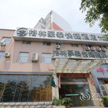 格林豪泰(淮北师范大学酒店)酒店提供图片