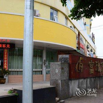 嘉兴富欣商务宾馆酒店提供图片