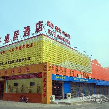 洛阳齐盛居快捷酒店酒店提供图片