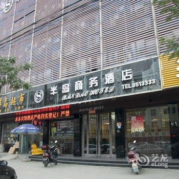 阜阳太和半岛商务酒店酒店提供图片