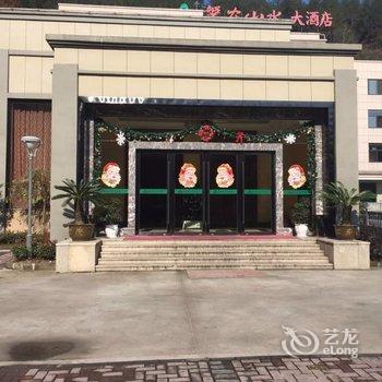 磐安山水大酒店酒店提供图片