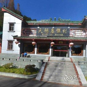 丹江口武当山天禄度假村酒店提供图片