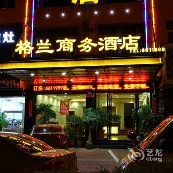 仙游格兰商务酒店酒店提供图片