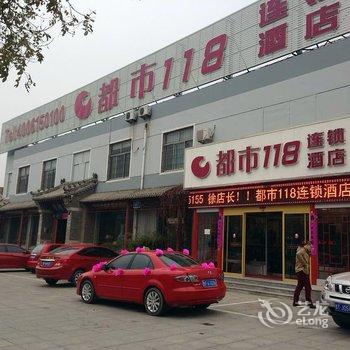 都市118招远罗峰北商城店酒店提供图片