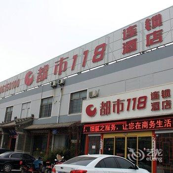 都市118招远罗峰北商城店酒店提供图片