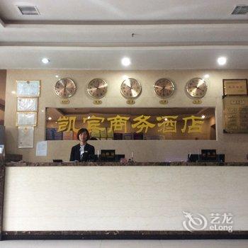 渭南凯宾商务酒店酒店提供图片