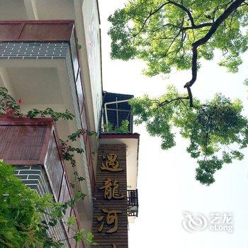 阳朔乡间别墅遇龙河畔酒店酒店提供图片