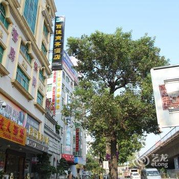 中山东方大酒店商务楼(百佳商务酒店)酒店提供图片