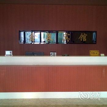 莱州鑫泉宾馆酒店提供图片