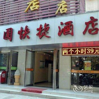 方圆快捷酒店(南阳方城店)酒店提供图片