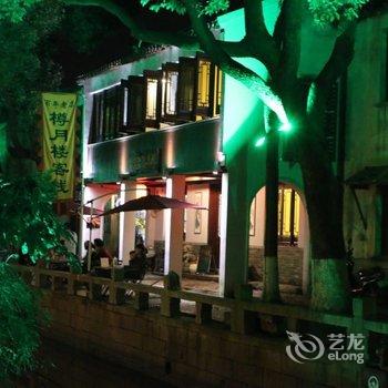 同里樽月楼客栈酒店提供图片