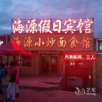 青海湖黑马河海源假日宾馆酒店提供图片