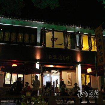 同里樽月楼客栈酒店提供图片