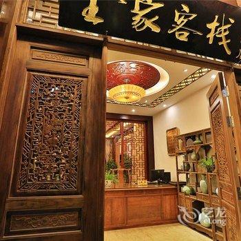 镇远铁溪公馆(原铁溪印象·全家客栈)酒店提供图片