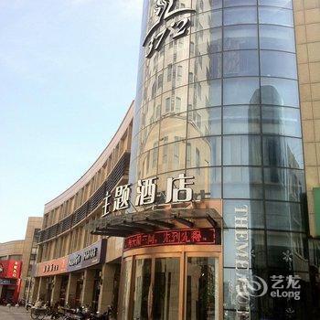 舟山37度2主题酒店酒店提供图片