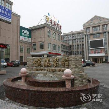 远安鸣凤宾馆酒店提供图片