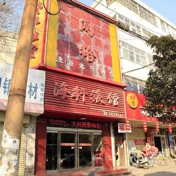 焦作海轩网络宾馆酒店提供图片