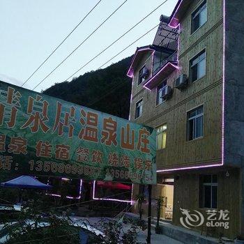 海螺沟清泉居温泉山庄酒店提供图片