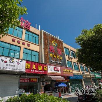 绍兴君豪商务宾馆酒店提供图片