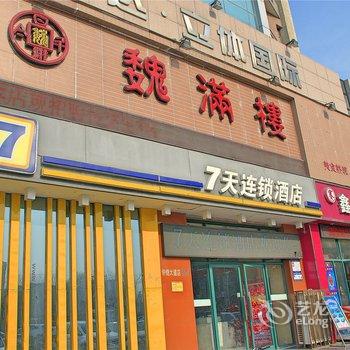 许昌七天风尚酒店酒店提供图片