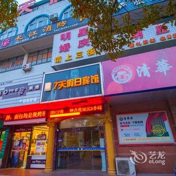 大丰7天假日宾馆酒店提供图片