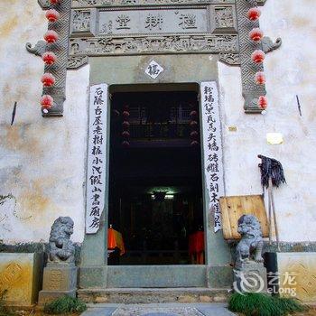 婺源礼耕堂客栈酒店提供图片