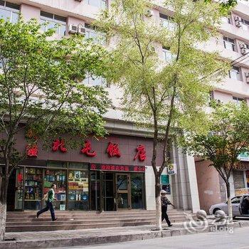 新疆北屯饭店(乌鲁木齐)酒店提供图片