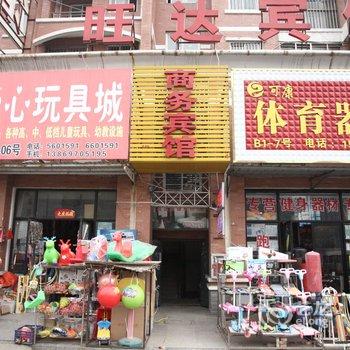 菏泽旺达宾馆酒店提供图片