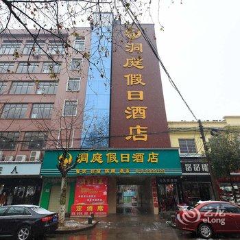 洞庭假日酒店(岳阳楼店)酒店提供图片