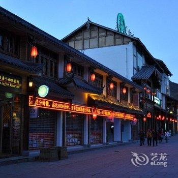 松潘安多房子咖啡客栈酒店提供图片