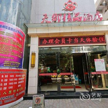 咸阳天御精品酒店(彬县)酒店提供图片