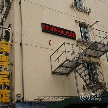 九江闽粤宾馆酒店提供图片