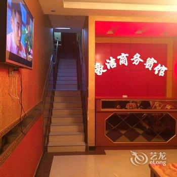 若尔盖豪洁商务宾馆酒店提供图片