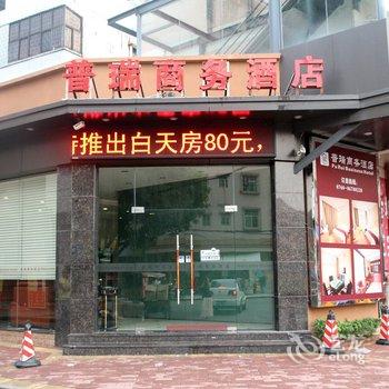 普瑞商务酒店(中山坦洲店)酒店提供图片