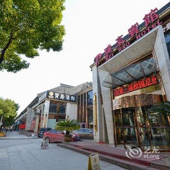 绍兴瑞豪大酒店酒店提供图片