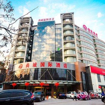 盐城尚城国际酒店酒店提供图片