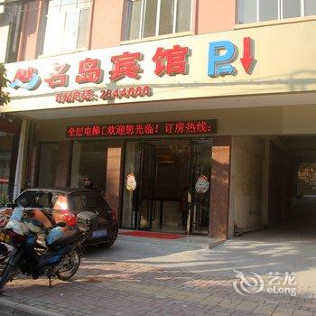 钦州名岛宾馆酒店提供图片